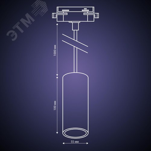 Светильник трековый, подвесной, ARTLINE, цилиндр, 55х55х100mm, GU10, 230В, алюминий, 2,6м, черный - фото 11