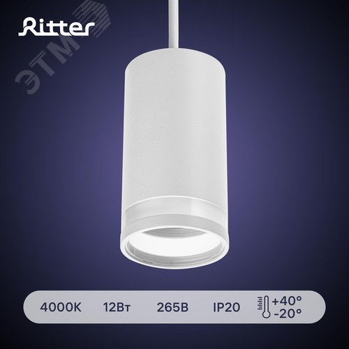 Светильник трековый, подвесной, ARTLINE, цилиндр, 55х55х100мм, GU10, 230В, алюминий/пластик, 2.6м кв, белый - фото 2