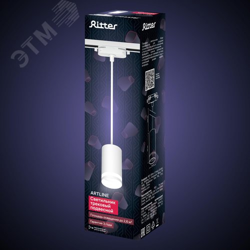 Светильник трековый, подвесной, ARTLINE, цилиндр, 55х55х100мм, GU10, 230В, алюминий/пластик, 2.6м кв, белый - фото 10