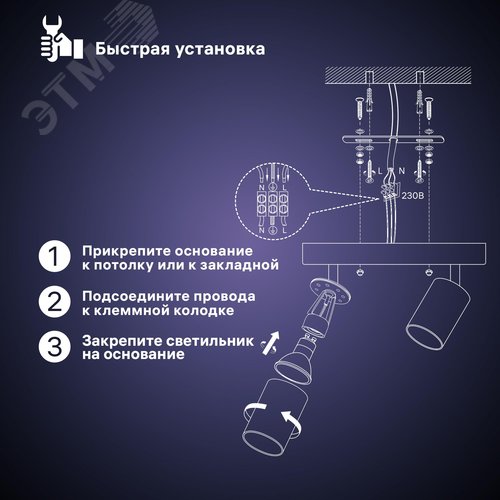 Светильник накладной, ARTON, поворотный, цилиндр, 260x55x160мм, 2хGU10, алюминий, черный - фото 4
