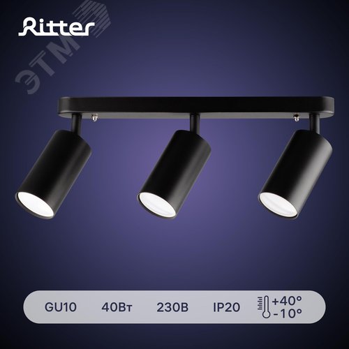 Светильник накладной, ARTON, поворотный, цилиндр, 350x55x160мм, 3хGU10, алюминий, черный - фото 2