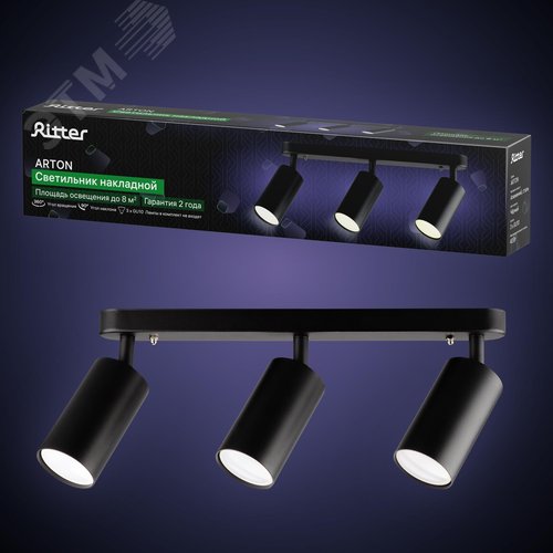 Светильник накладной, ARTON, поворотный, цилиндр, 350x55x160мм, 3хGU10, алюминий, черный - фото 10