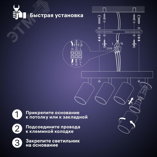 Светильник накладной, ARTON, поворотный, цилиндр, 500x55x160мм, 4хGU10, алюминий, черный - фото 4