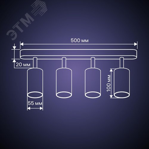 Светильник накладной, ARTON, поворотный, цилиндр, 500x55x160мм, 4хGU10, алюминий, черный - фото 12