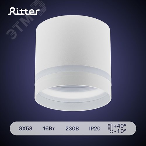 Светильник накладной, ARTON, цилиндр, 85х85х80мм, GX53, алюминий, белый - фото 2