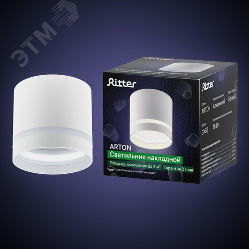 Светильник накладной, ARTON, цилиндр, 85х85х80мм, GX53, алюминий, белый - фото 8