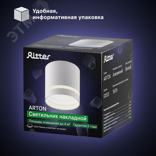 Светильник накладной, ARTON, цилиндр, 85х85х80мм, GX53, алюминий, белый - фото 9