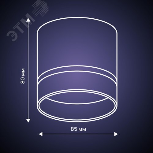 Светильник накладной, ARTON, цилиндр, 85х85х80мм, GX53, алюминий, белый - фото 10