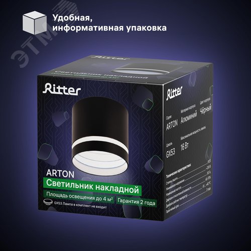 Светильник накладной, ARTON, цилиндр, 85х85х80мм, GX53, алюминий, черный - фото 8