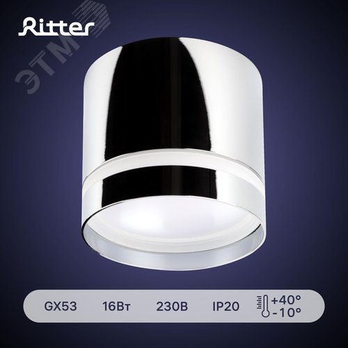 Светильник накладной, ARTON, цилиндр, 85х85х80мм, GX53, алюминий, хром - фото 2