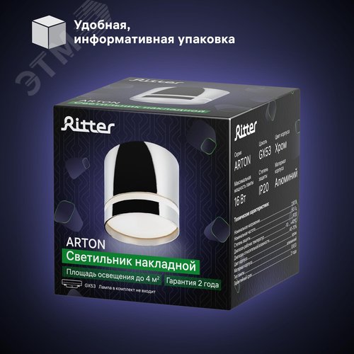 Светильник накладной, ARTON, цилиндр, 85х85х80мм, GX53, алюминий, хром - фото 10