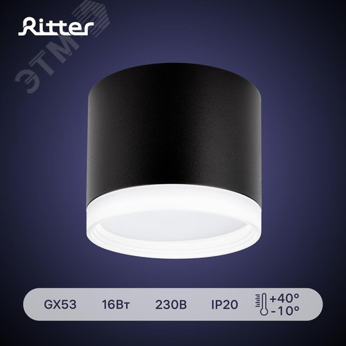 Светильник накладной, ARTON, цилиндр, 85х85х70мм, GX53, алюминий/стекло, черный - фото 2