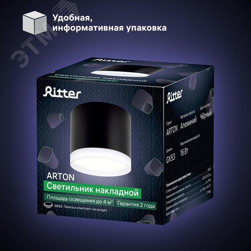 Светильник накладной, ARTON, цилиндр, 85х85х70мм, GX53, алюминий/стекло, черный - фото 10