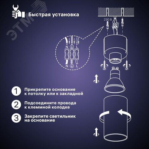 Светильник накладной, ARTON, цилиндр, 55х55х100мм, GU10, алюминий, белый - фото 4