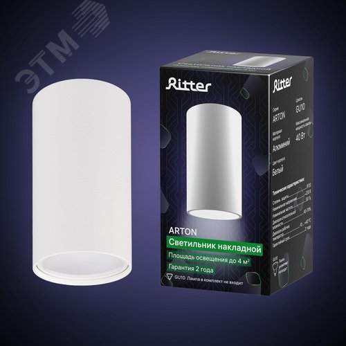 Светильник накладной, ARTON, цилиндр, 55х55х100мм, GU10, алюминий, белый - фото 9