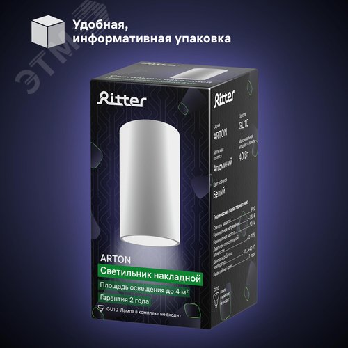 Светильник накладной, ARTON, цилиндр, 55х55х100мм, GU10, алюминий, белый - фото 10