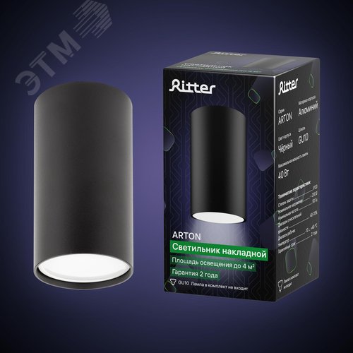 Светильник накладной, ARTON, цилиндр, 55х55х100мм, GU10, алюминий, черный - фото 9