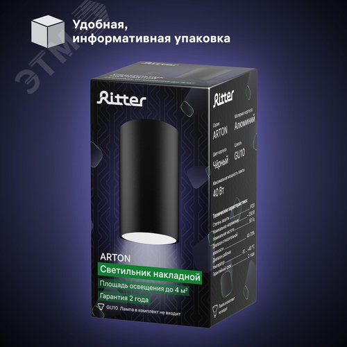 Светильник накладной, ARTON, цилиндр, 55х55х100мм, GU10, алюминий, черный - фото 10