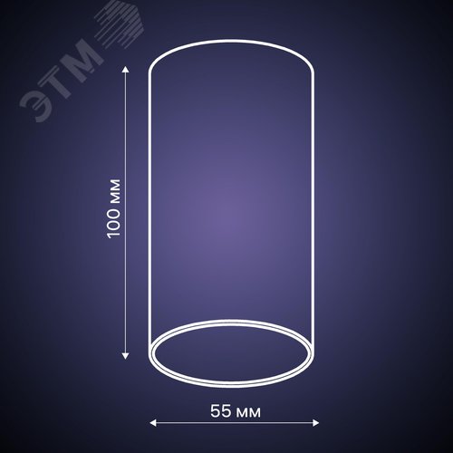 Светильник накладной, ARTON, цилиндр, 55х55х100мм, GU10, алюминий, черный - фото 11
