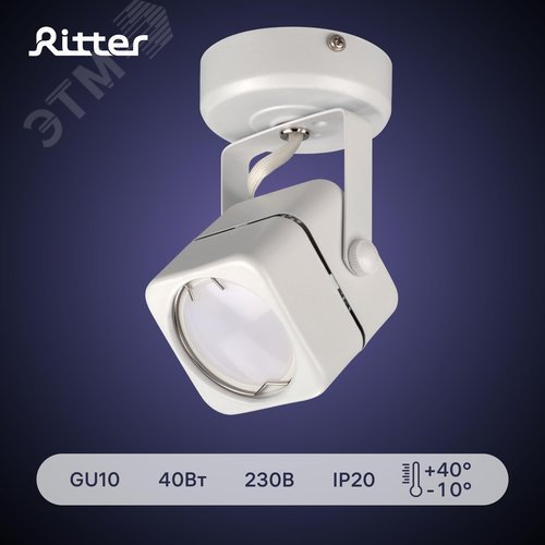 Светильник накладной, ARTON, поворотный, квадрат, 60x60x60мм, GU10, металл, белый - фото 2