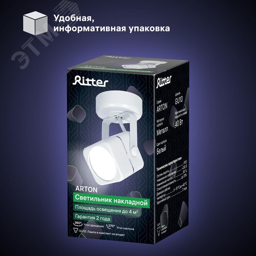 Светильник накладной, ARTON, поворотный, квадрат, 60x60x60мм, GU10, металл, белый - фото 10