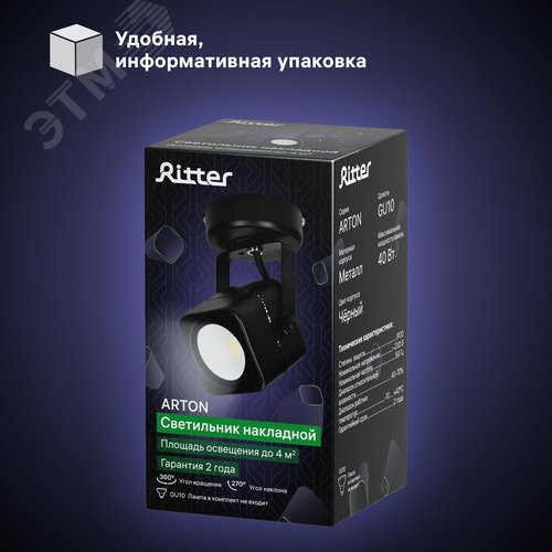 Светильник накладной, ARTON, поворотный, квадрат, 60x60x60мм, GU10, металл, чёрный - фото 10