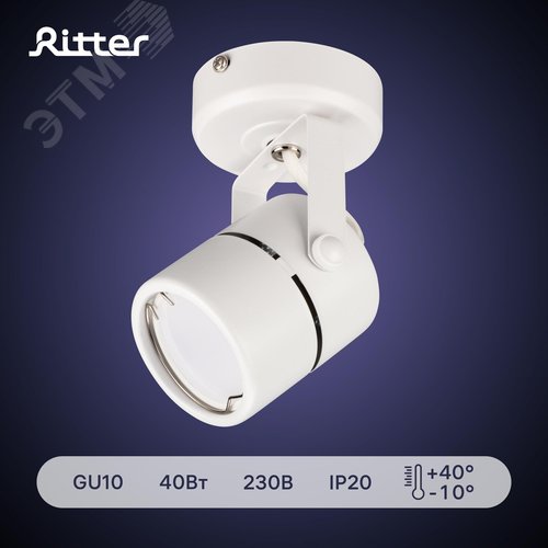 Светильник накладной, ARTON, поворотный, цилиндр, 60х60х85мм, GU10, металл, белый - фото 2