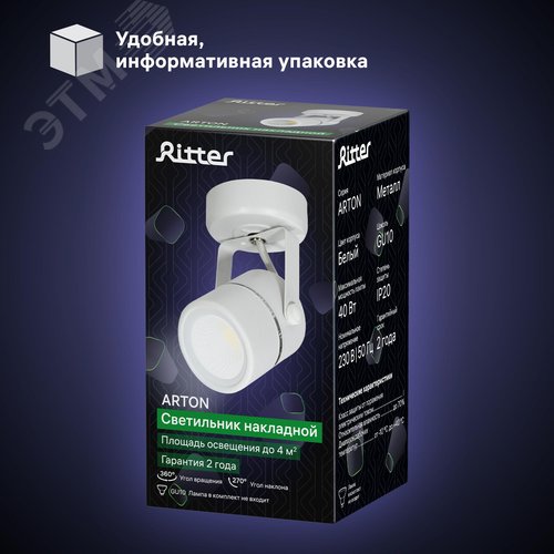 Светильник накладной, ARTON, поворотный, цилиндр, 60х60х85мм, GU10, металл, белый - фото 10