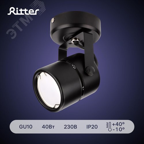 Светильник накладной, ARTON, поворотный, цилиндр, 60x60x85мм, GU10, металл, черный - фото 2