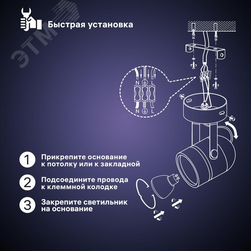 Светильник накладной, ARTON, поворотный, цилиндр, 60x60x85мм, GU10, металл, черный - фото 4