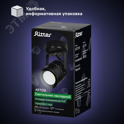 Светильник накладной, ARTON, поворотный, цилиндр, 60x60x85мм, GU10, металл, черный - фото 10