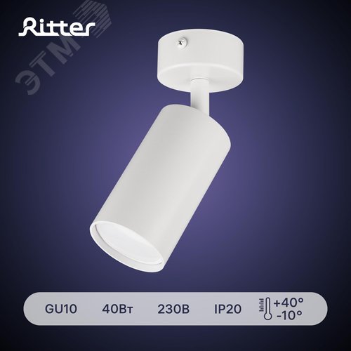 Светильник накладной, ARTON, поворотный, цилиндр, 55х55х100мм, GU10, алюминий, белый - фото 2