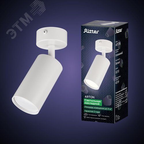 Светильник накладной, ARTON, поворотный, цилиндр, 55х55х100мм, GU10, алюминий, белый - фото 8