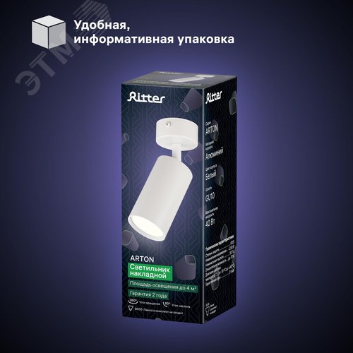 Светильник накладной, ARTON, поворотный, цилиндр, 55х55х100мм, GU10, алюминий, белый - фото 9