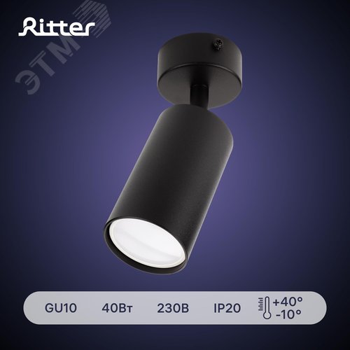 Светильник накладной, ARTON, поворотный, цилиндр, 55х55х100мм, GU10, алюминий, черный - фото 2