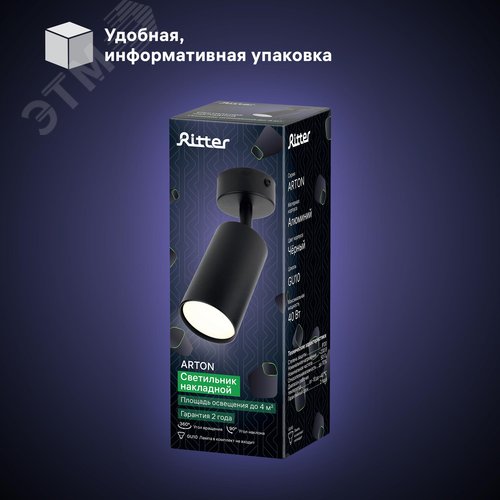 Светильник накладной, ARTON, поворотный, цилиндр, 55х55х100мм, GU10, алюминий, черный - фото 9