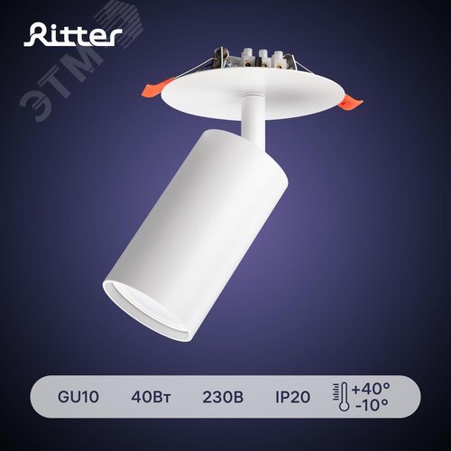 Светильник встраиваемый, ARTIN, поворотный, цилиндр, 55х55х100 мм, GU10, алюминий, белый - фото 2