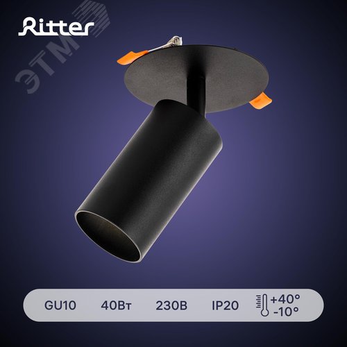 Светильник встраиваемый, ARTIN, поворотный, цилиндр, 55x55x100мм, GU10, алюминий, черный - фото 2