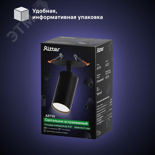 Светильник встраиваемый, ARTIN, поворотный, цилиндр, 55x55x100мм, GU10, алюминий, черный - фото 10