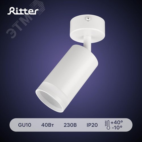 Светильник накладной, ARTON, поворотный, цилиндр, 55х55х100мм, GU10, алюминий/стекло белый - фото 2