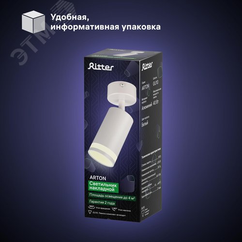 Светильник накладной, ARTON, поворотный, цилиндр, 55х55х100мм, GU10, алюминий/стекло белый - фото 9