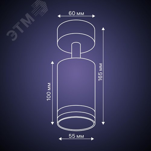 Светильник накладной, ARTON, поворотный, цилиндр, 55х55х100мм, GU10, алюминий/стекло белый - фото 10