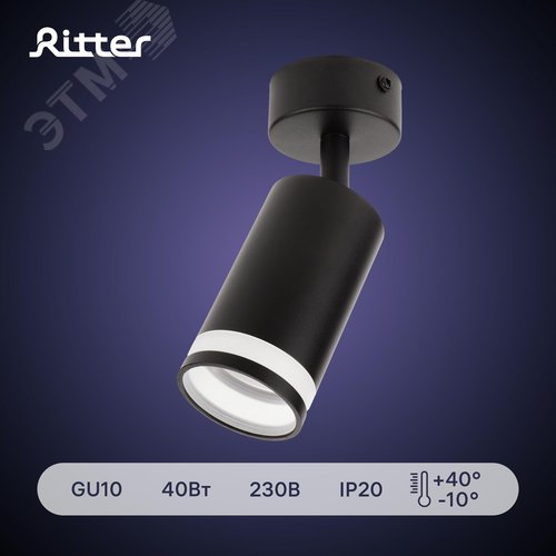 Светильник накладной, ARTON, поворотный, цилиндр, 55х55х100мм, GU10, алюминий/стекло, черный - фото 2