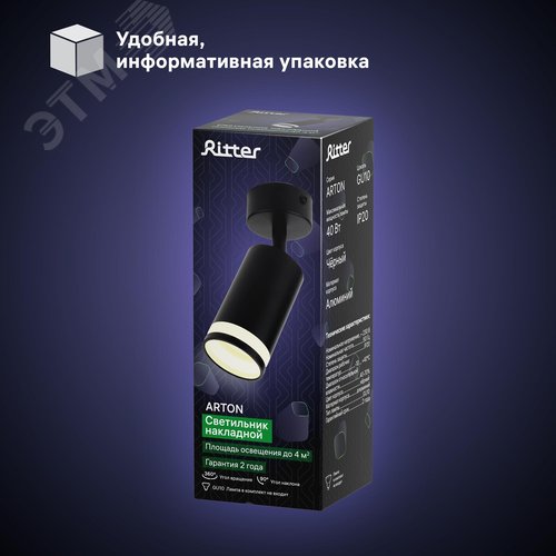Светильник накладной, ARTON, поворотный, цилиндр, 55х55х100мм, GU10, алюминий/стекло, черный - фото 9