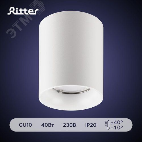 Светильник накладной, ARTON, цилиндр, 80х80х100мм, GU10, алюминий, белый - фото 2