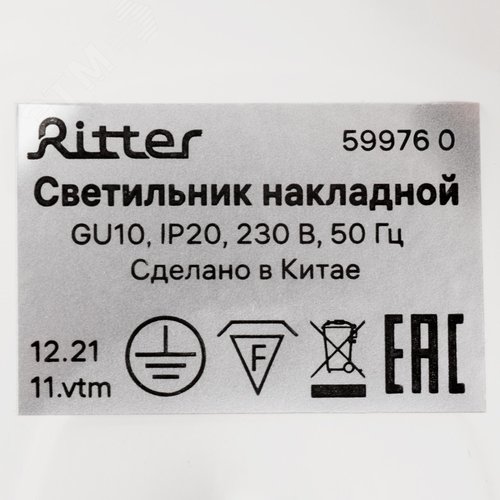 Светильник накладной, ARTON, цилиндр, 80х80х100мм, GU10, алюминий, белый - фото 8