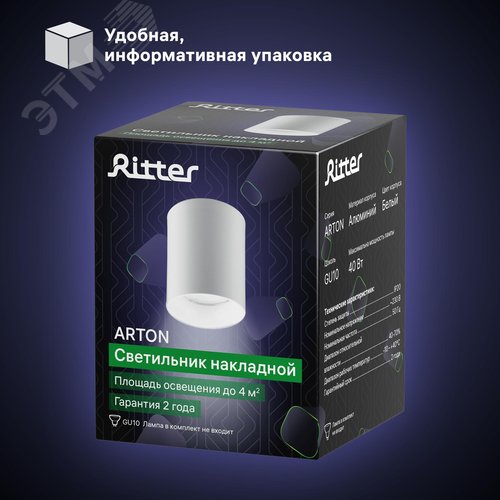 Светильник накладной, ARTON, цилиндр, 80х80х100мм, GU10, алюминий, белый - фото 10