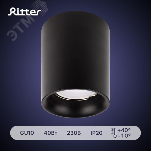 Светильник накладной, ARTON, цилиндр, 80х80х100мм, GU10, алюминий, черный - фото 2