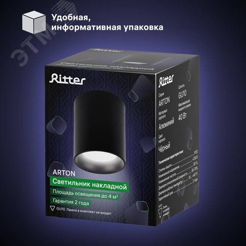 Светильник накладной, ARTON, цилиндр, 80х80х100мм, GU10, алюминий, черный - фото 10