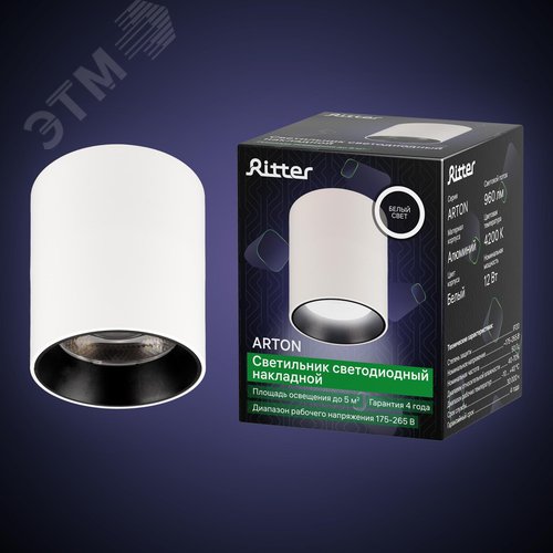 Светильник накладной светодиодный, ARTON, цилиндр, 80х80х100мм, 12Вт, 960Лм, 4200К, алюминий, белый - фото 6